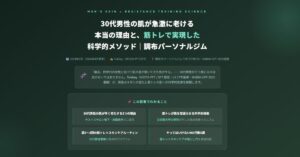30代男性の肌が急激に老ける本当の理由