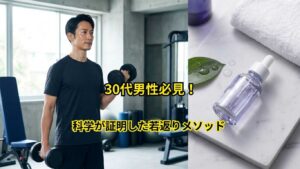 筋トレで肌年齢-3.9歳