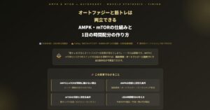 オートファジーと筋トレは両立できる