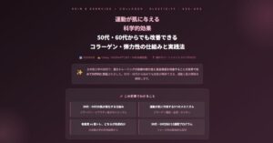 運動が肌に与える科学的効果