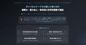 有酸素運動の始め方