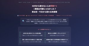 40代から痩せない人の特徴7つ