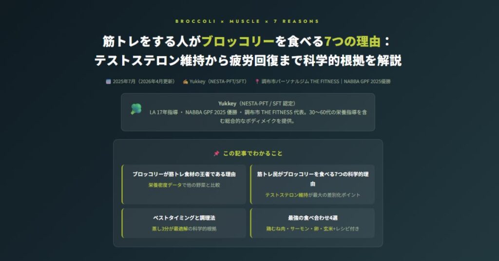 ブロッコリーを食べる7つの理由