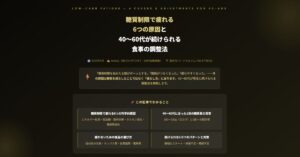 糖質制限で疲れる6つの原因