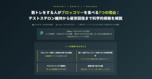 ブロッコリーを食べる7つの理由