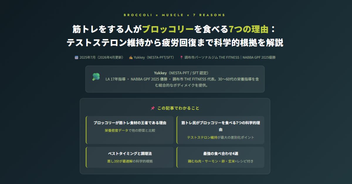 ブロッコリーを食べる7つの理由
