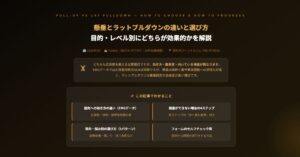 懸垂とラットプルダウン