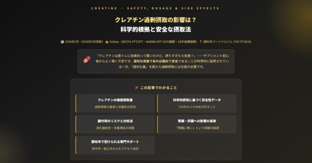 クレアチンで吐き気・気持ち悪くなる原因と対処法