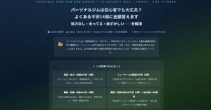パーソナルジムは初心者でも大丈夫