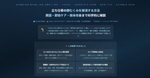 立ち仕事の脚むくみ
