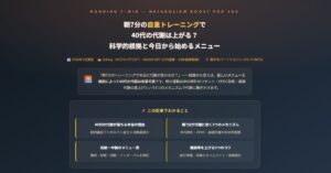 自重トレーニング