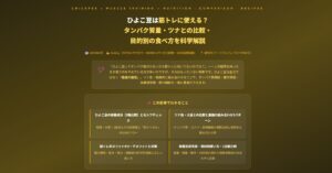 ひよこ豆は筋トレに使える？