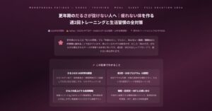 更年期のだるさが抜けない人