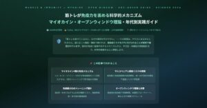 筋トレが免疫力を高める科学的メカニズム