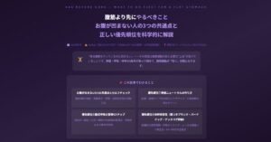 腹筋より先にやるべきこと