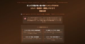 タンパク質が多い食べ物ランキング