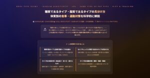 糖質で太るタイプ・脂質で太るタイプ