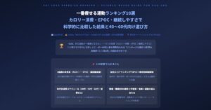 一番痩せる運動ランキング10選
