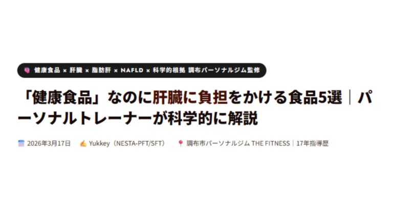 肝臓に負担をかける食品5選