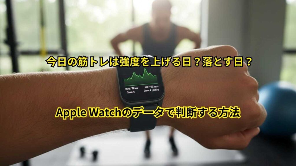 Apple Watchの心拍変動
