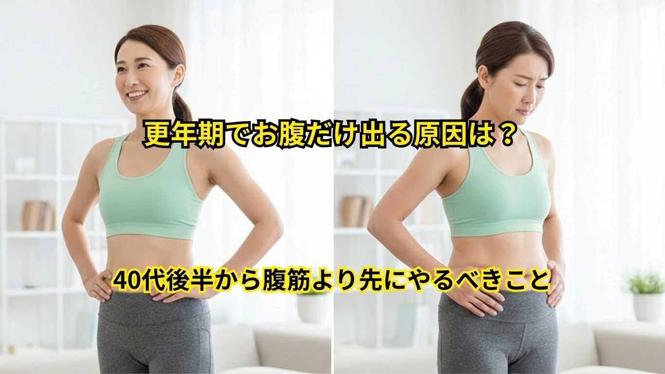 お腹だけぽっこり