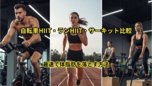 最速で体脂肪を落とす方法