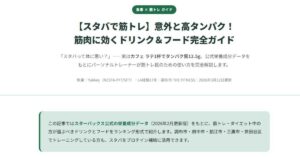 週3回自宅でもできるトレーニング