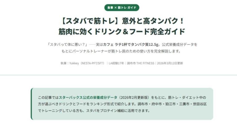 週3回自宅でもできるトレーニング