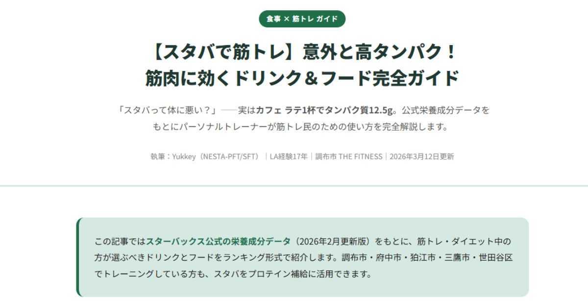 週3回自宅でもできるトレーニング