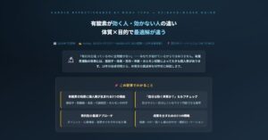 有酸素が効く人・効かない人の違い