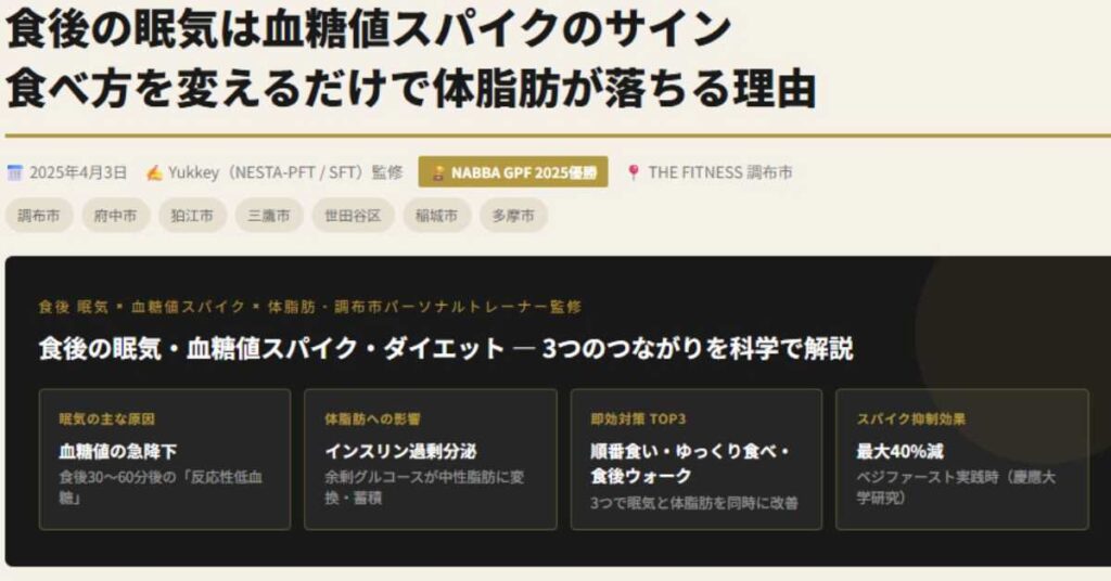 食べ方で体脂肪が落ちる理由