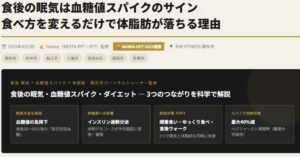 食べ方で体脂肪が落ちる理由