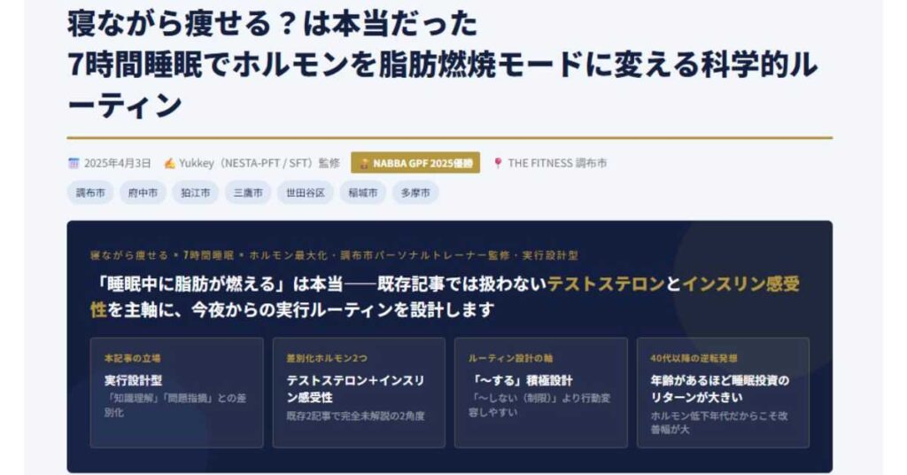 「忙しくてジムに行けない」を解決