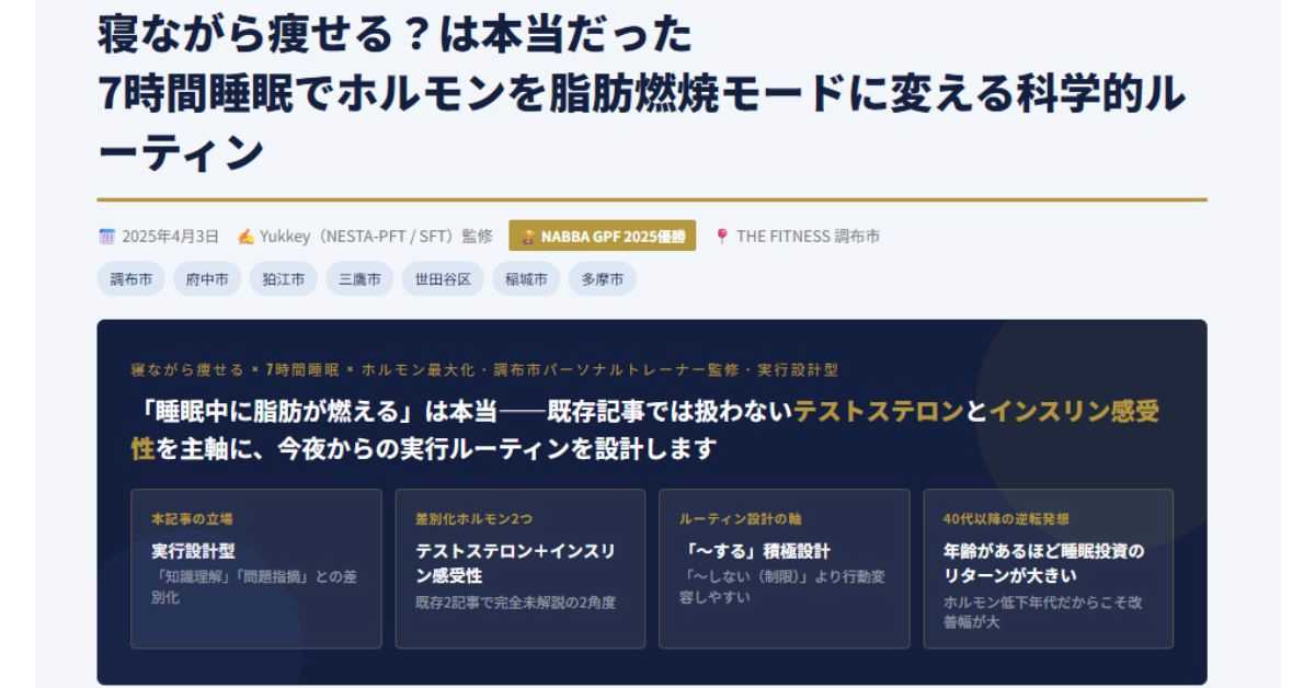 「忙しくてジムに行けない」を解決