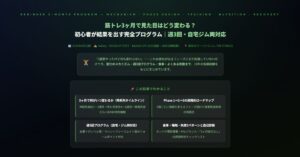 筋トレ3ヶ月で見た目はどう変わる？