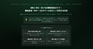 運動と薄毛・抜け毛の関係