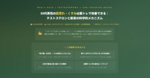 50代男性の肌荒れ・くすみは筋トレで改善