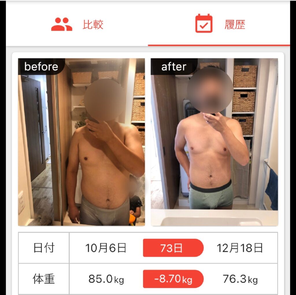 70日で-8.7kg