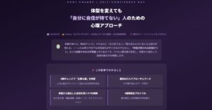 自分に自信が持てない
