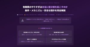 酸素のやりすぎは本当に筋分解