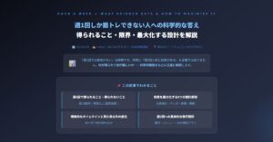 週1回しか筋トレできない人へ