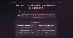 調布・仙川・つつじヶ丘から新宿・渋谷へ通勤