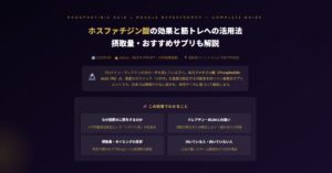 ホスファチジン酸