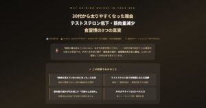 30代から太りやすくなった理由