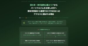 深大寺・神代植物公園
