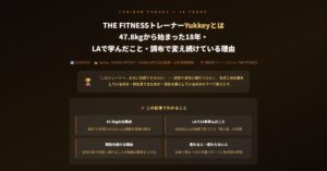 THE FITNESSトレーナーYukkey