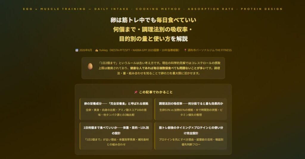 卵の適切量