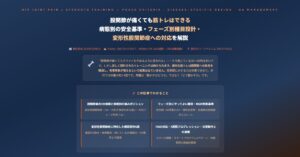 股関節が痛くても筋トレはできる