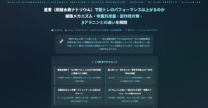 重曹(炭酸水素ナトリウム)で筋トレのパフォーマンスは上がるのか