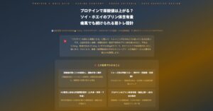 プロテインで尿酸値は上がる？